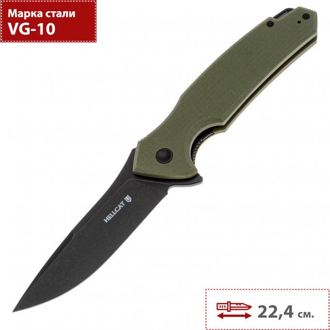 Нож складной MR BLADE HELLCAT MINI (VG10 BSW, G10 Olive) MB901-V10BSW/G10OD